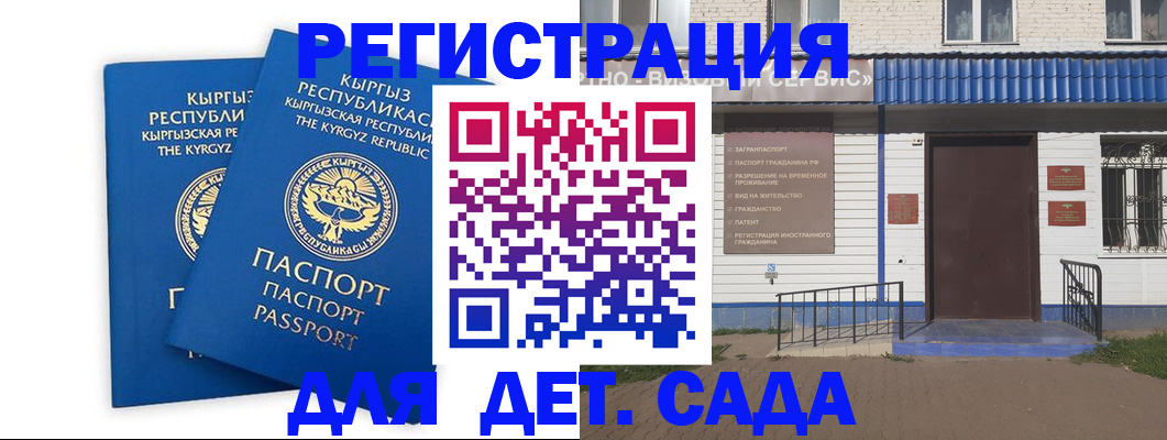 прописка иностранных граждан в Краснокамске