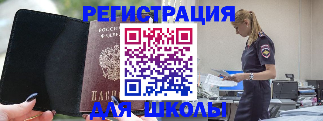 прописка в квартире в Краснокамске