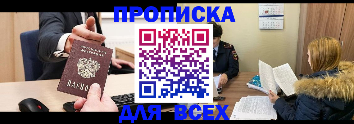 временная регистрация поиск в Краснокамске