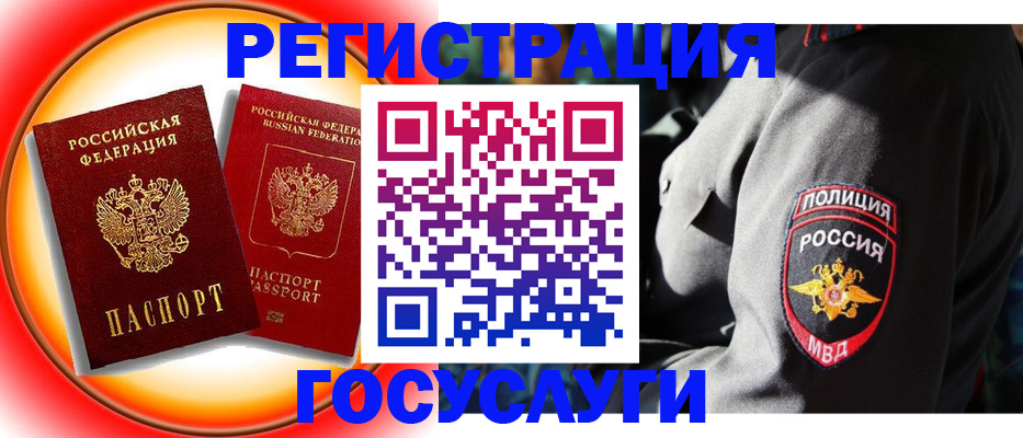 временная регистрация купить в Краснокамске