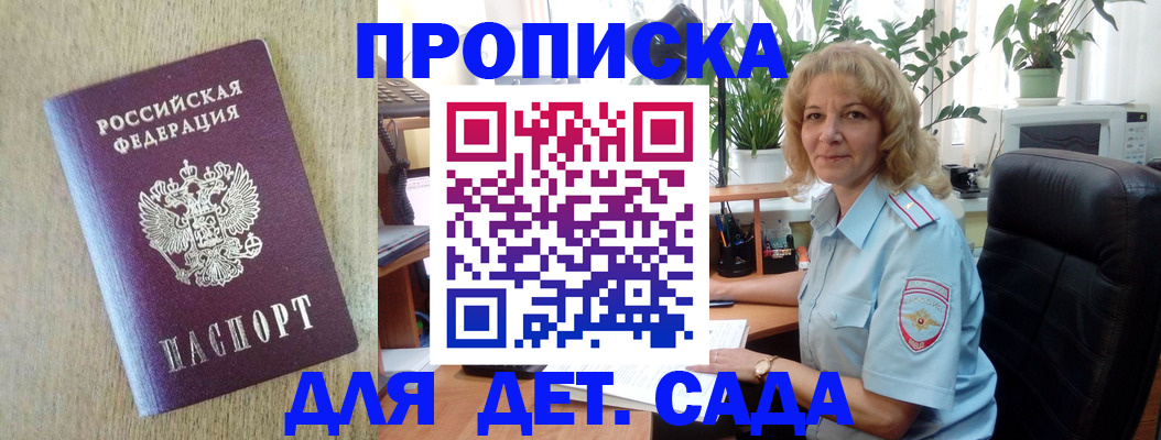 временная регистрация купить в Краснокамске